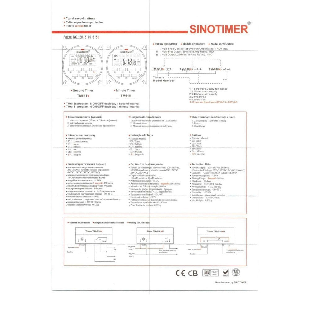 12V 1-Second Interval Timer with Changeover Switch 12V DC, 8 Schedules